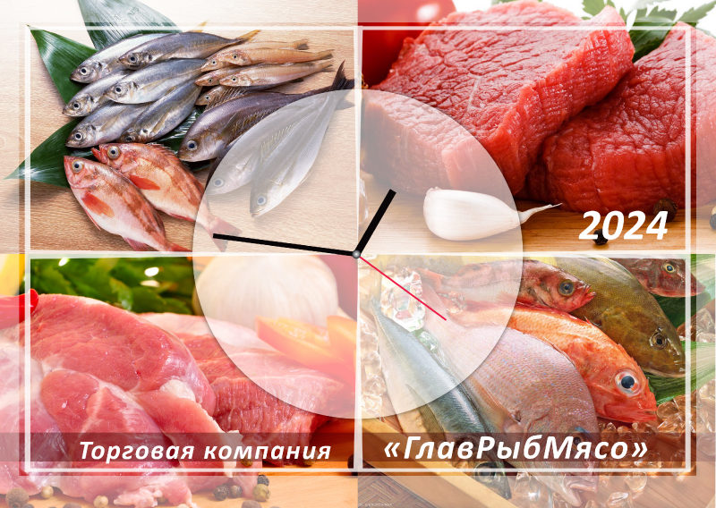 Квартальный календарь 2022/2023/2024 "Мясо-рыба" 