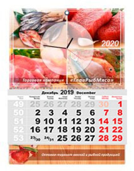 Квартальный календарь 2020 "Мясо-рыба"